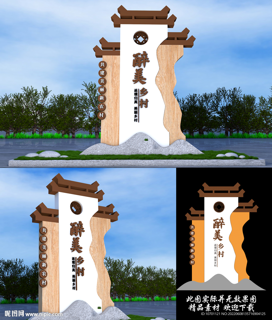 醉美乡村景观