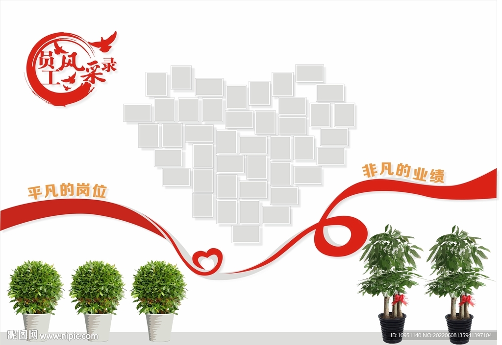 心形照片墙