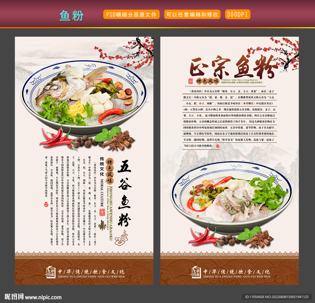 鱼粉