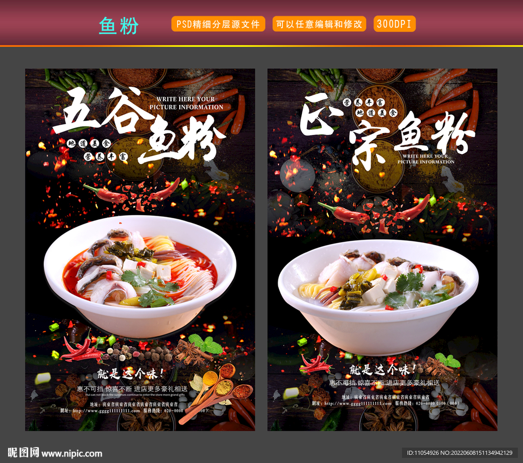 鱼粉