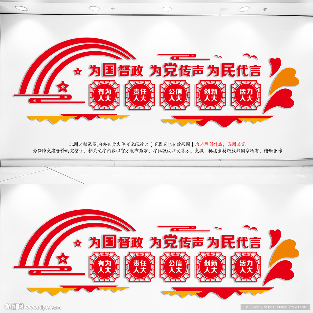 人大文化建设