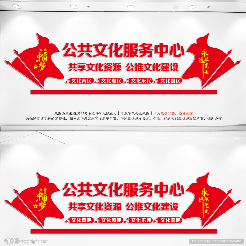 公共文化墙活动中心