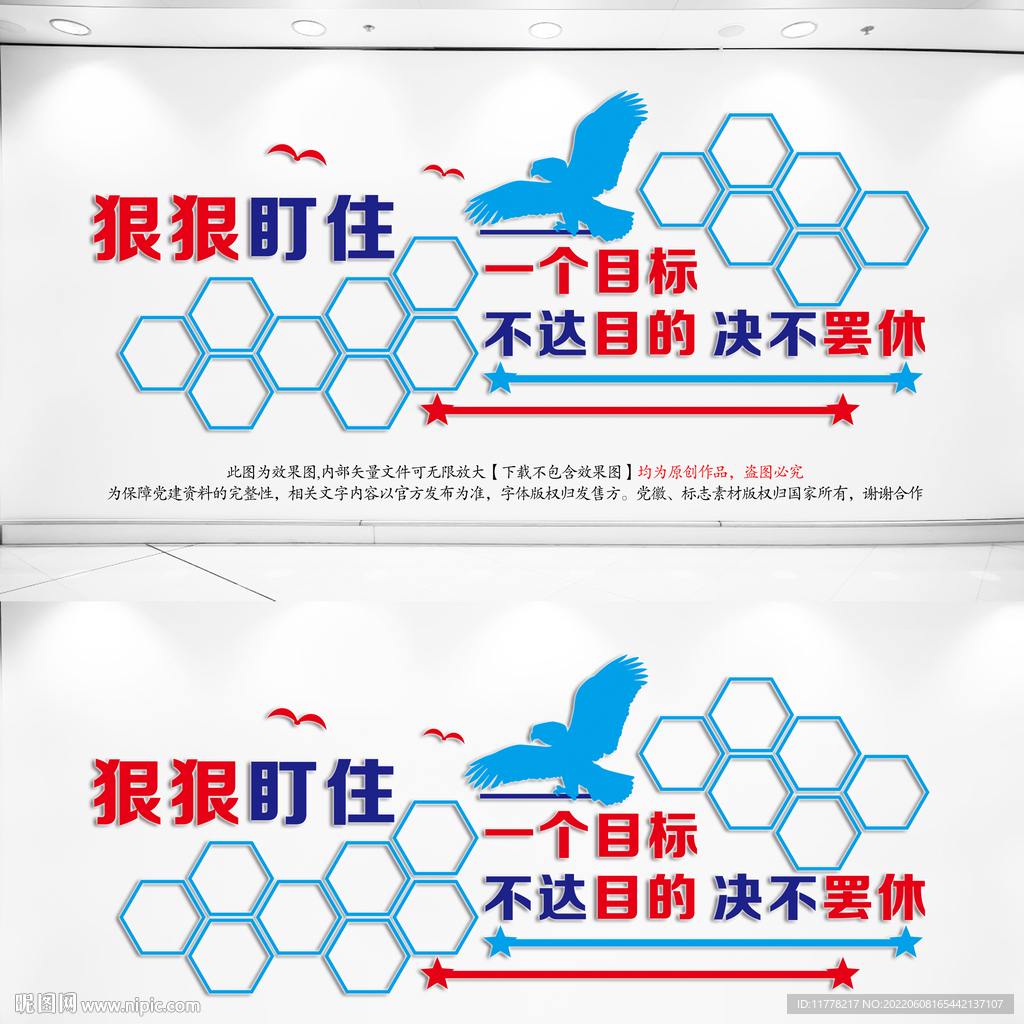 狠狠盯住一个目标