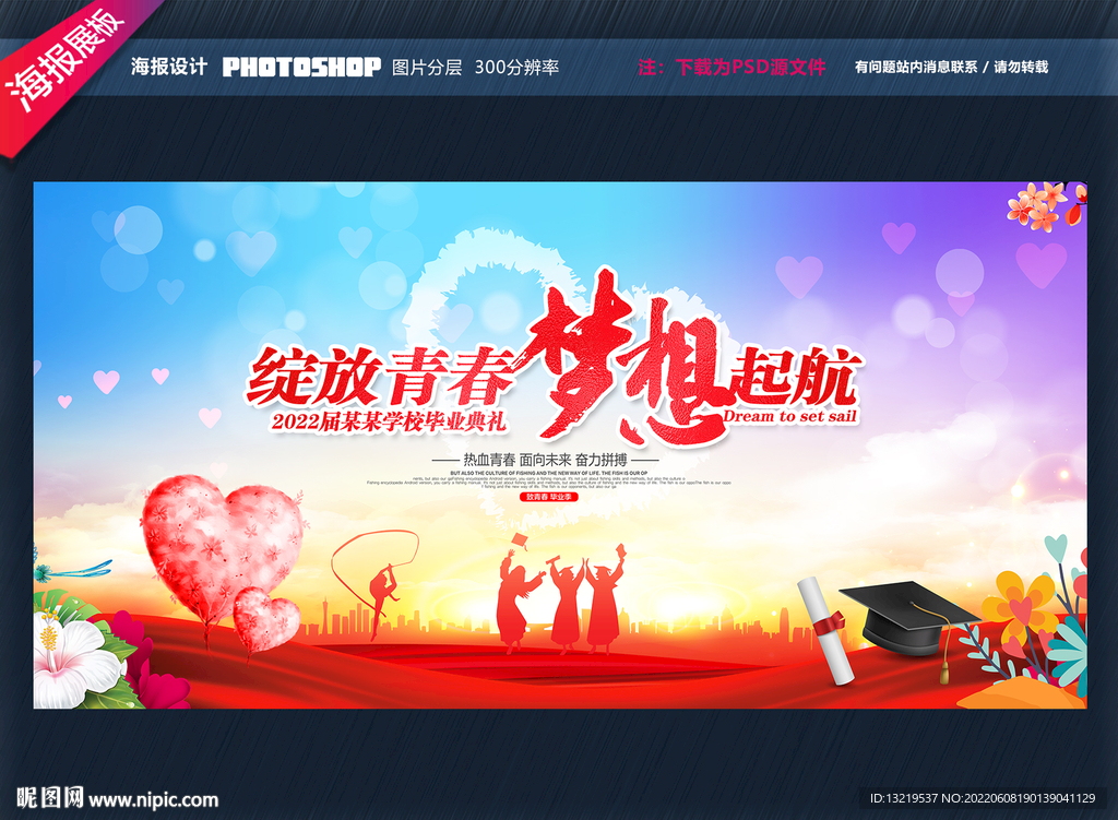 毕业
