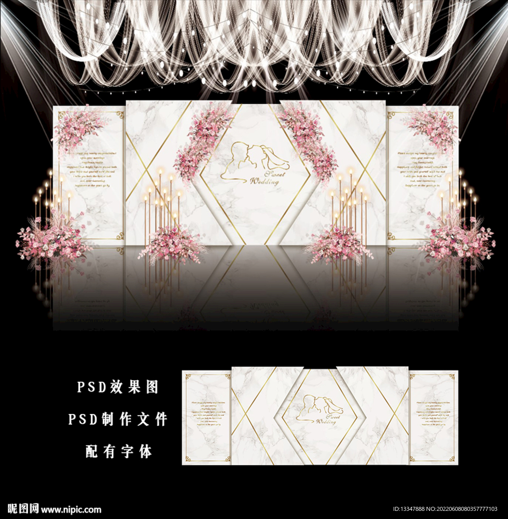 白粉色主题婚礼