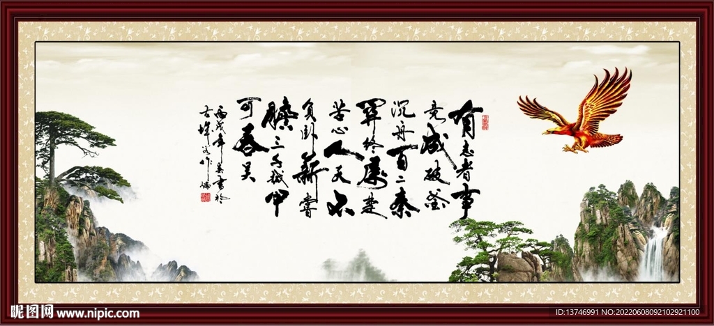 有志者 事竟成 自强不息