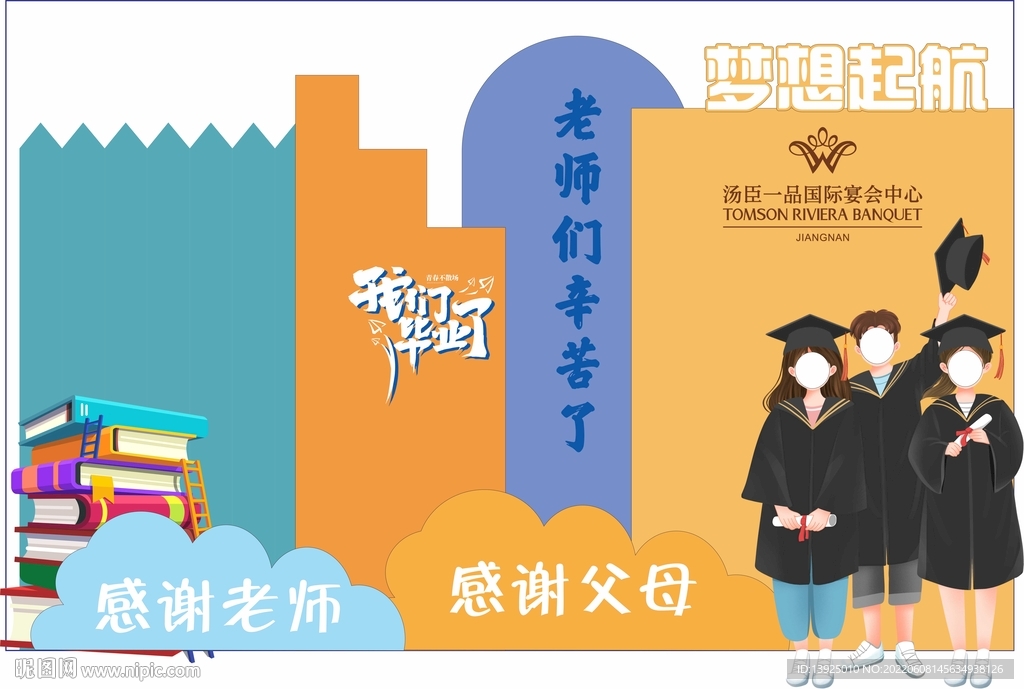 老师辛苦了