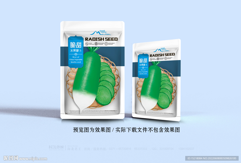 萝卜种子包装设计