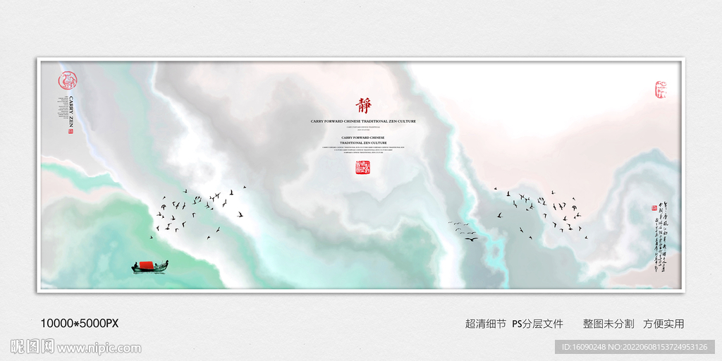 水墨电视背景墙