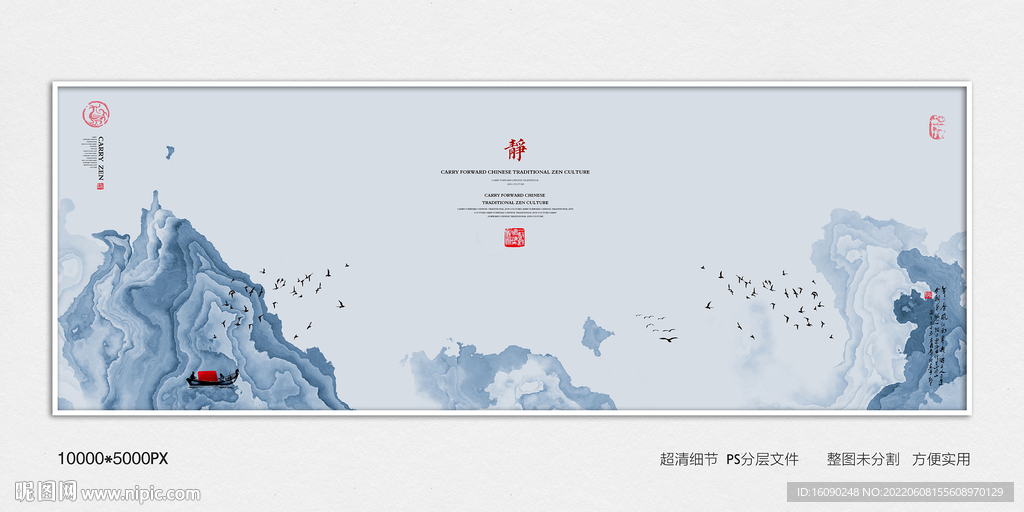 水墨山水