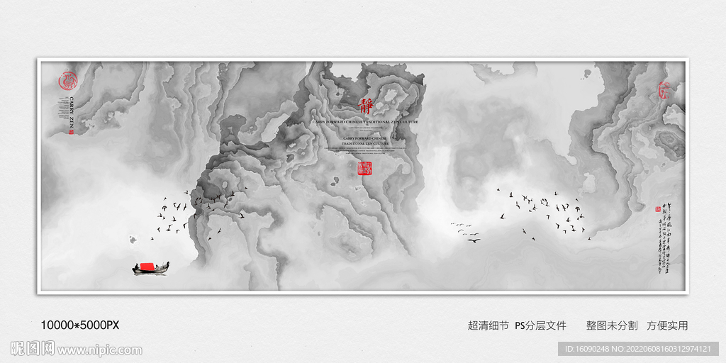 黑白水墨画