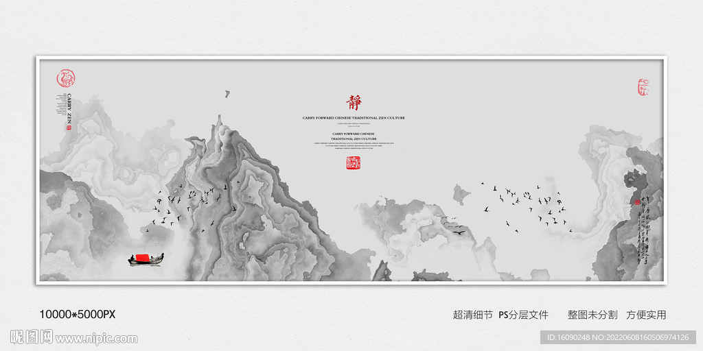 中式山水装饰画