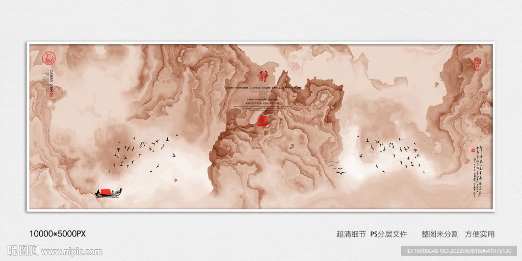 水墨山水装饰画