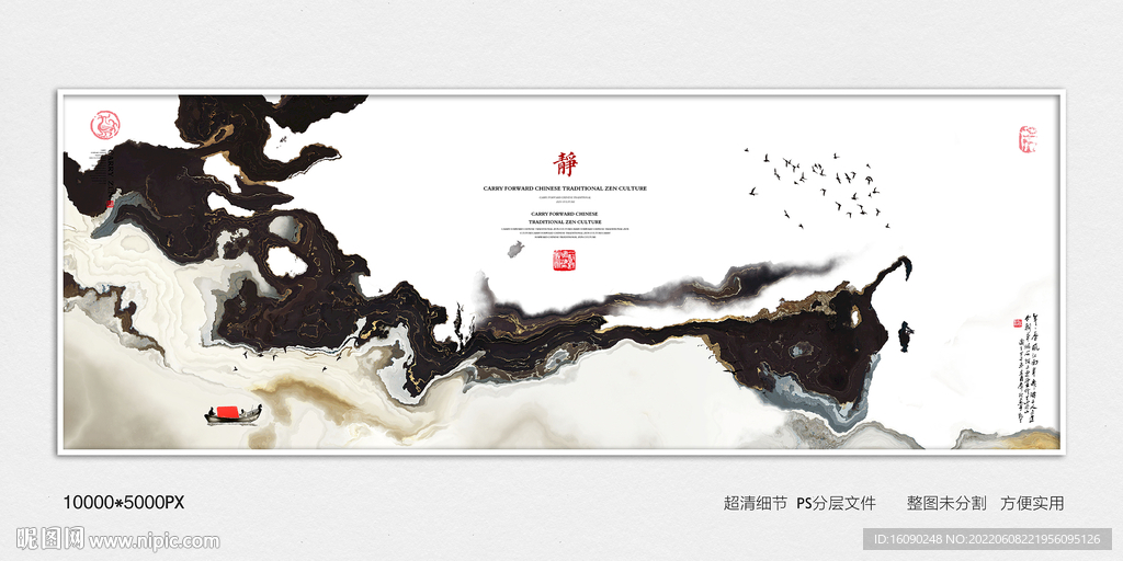 水墨电视背景墙