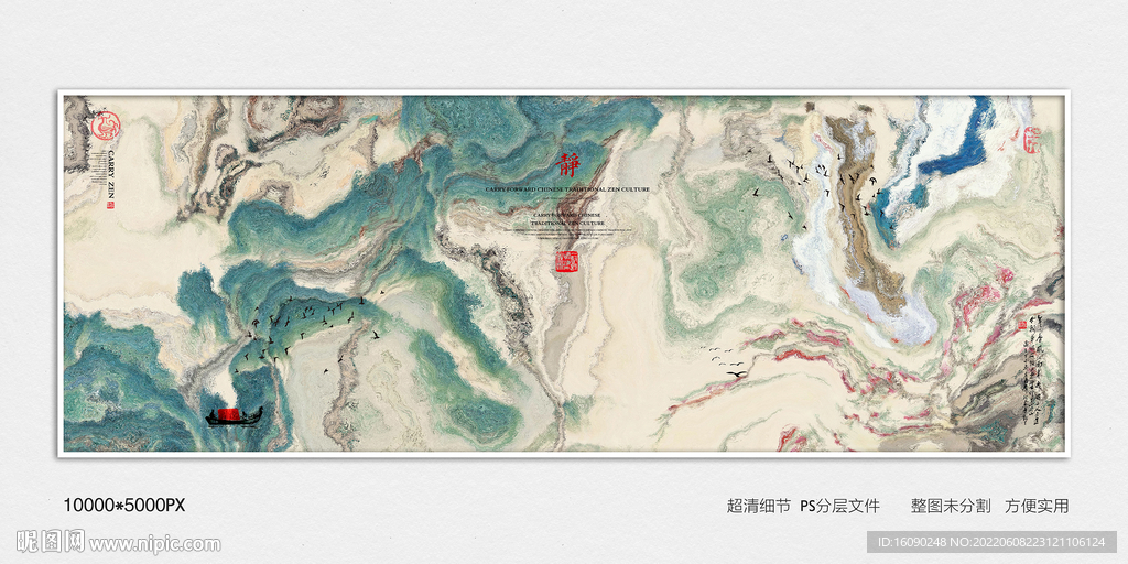 水墨山水装饰画