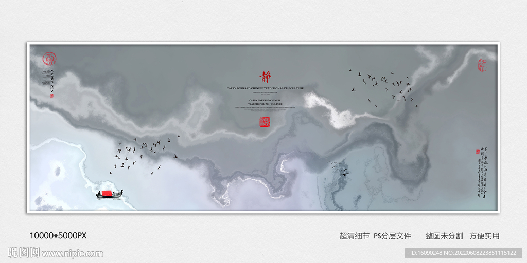 水墨