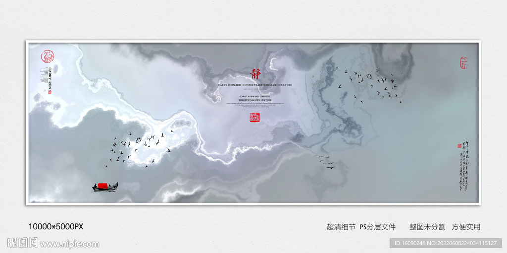 中式山水