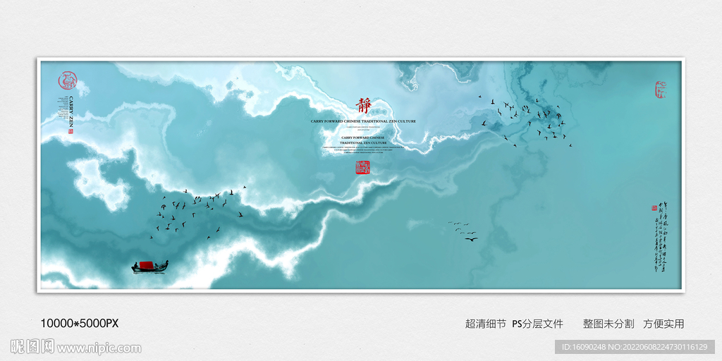 水墨