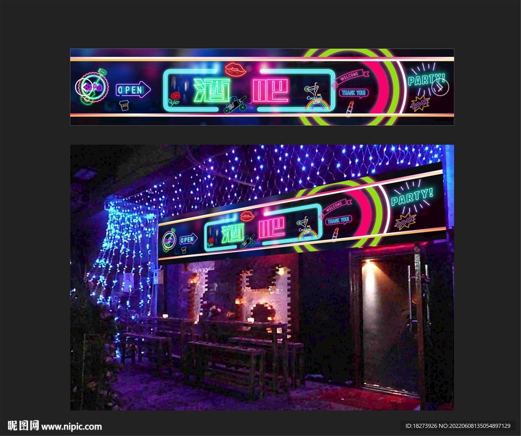 酒吧门头设计时尚简约大气设计图__广告设计_广告设计_设计图库_昵图网nipic.com