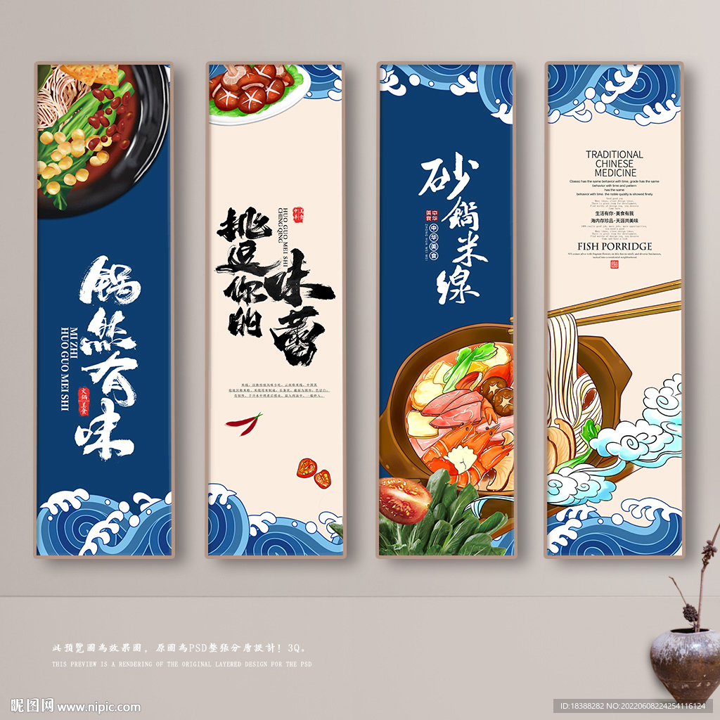砂锅米线