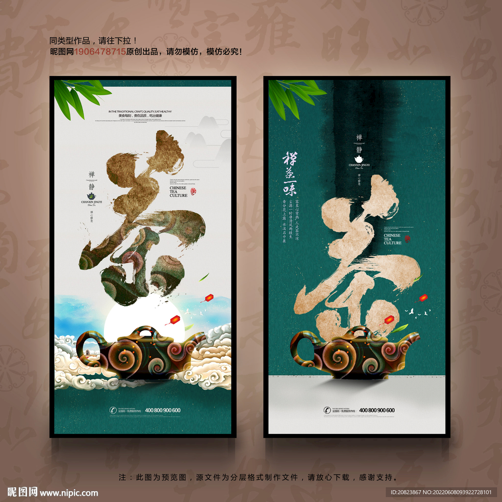 茶文化