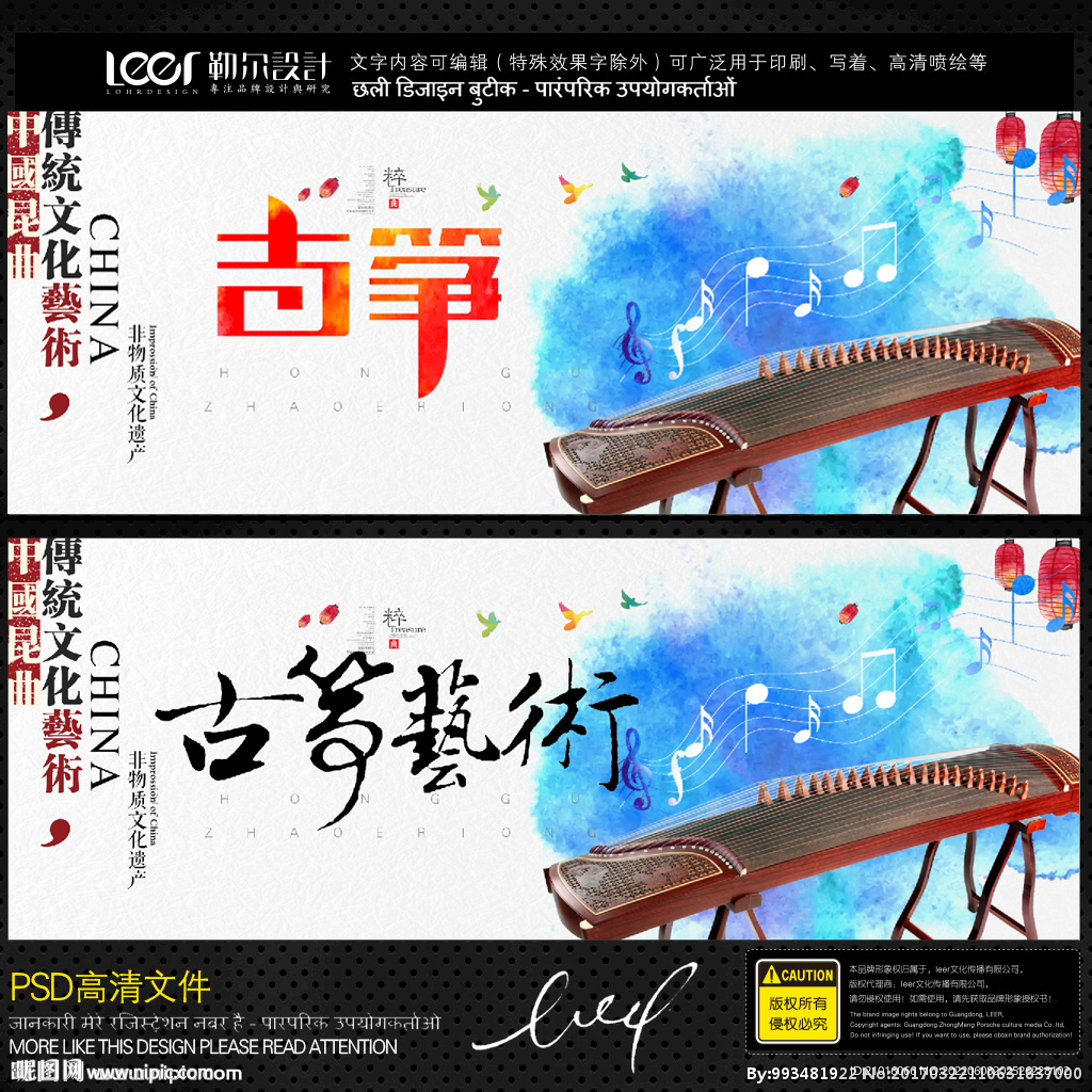 古筝