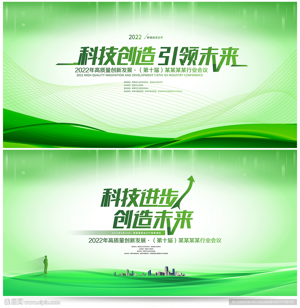 绿色背景