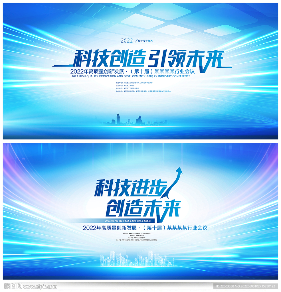 科技