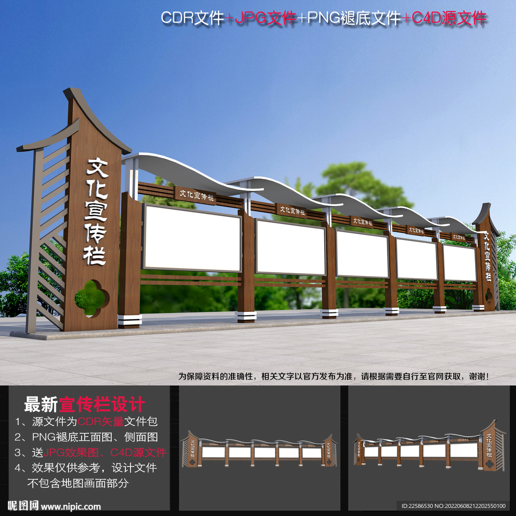 防腐木宣传栏