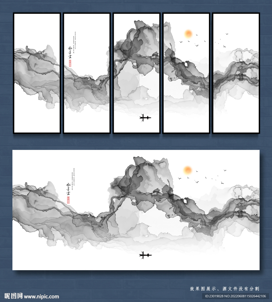 水墨山水