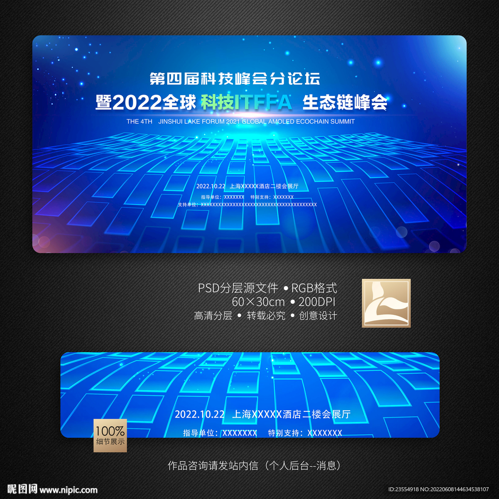 科技