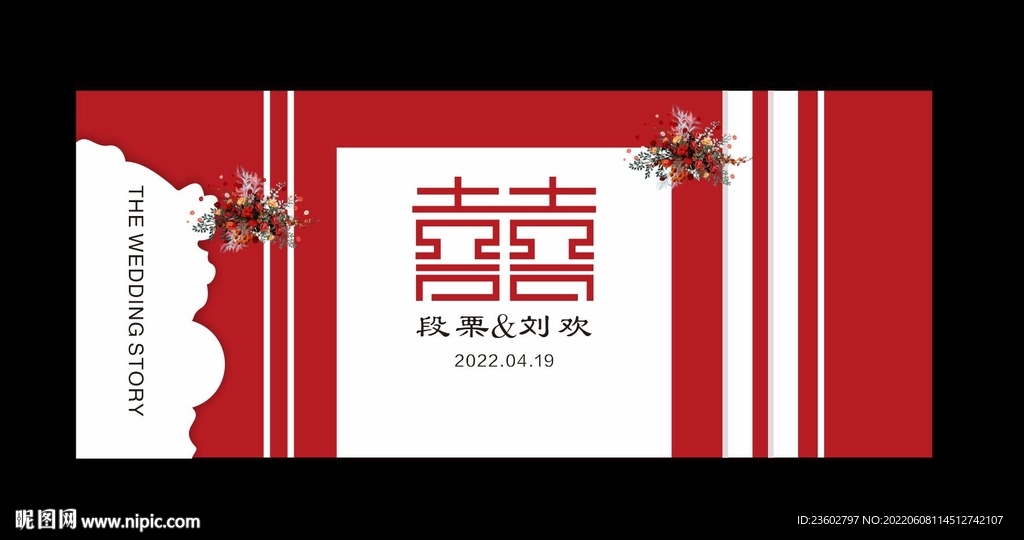 婚礼背景