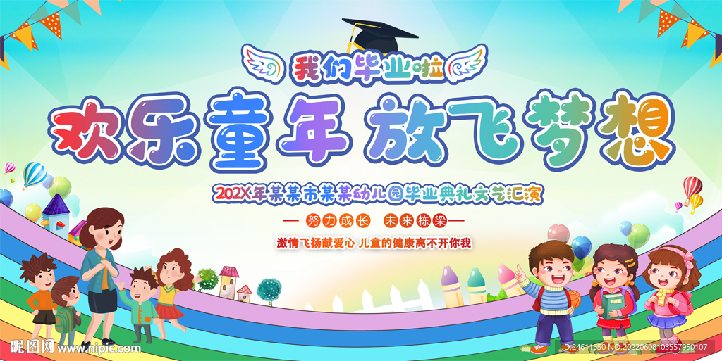 小学毕业典礼