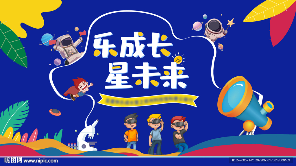 科技馆
