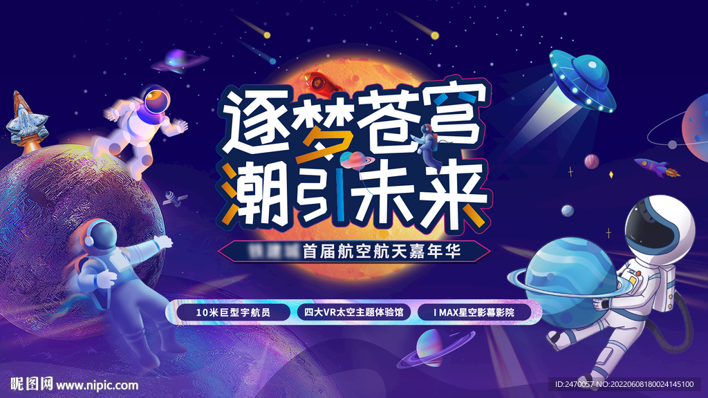 星球科技