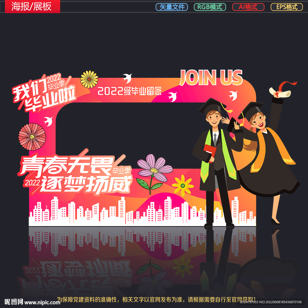 毕业合影区