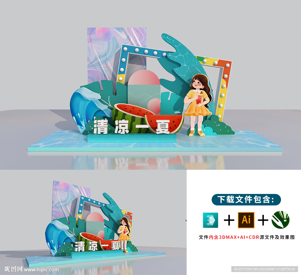 夏天美陈