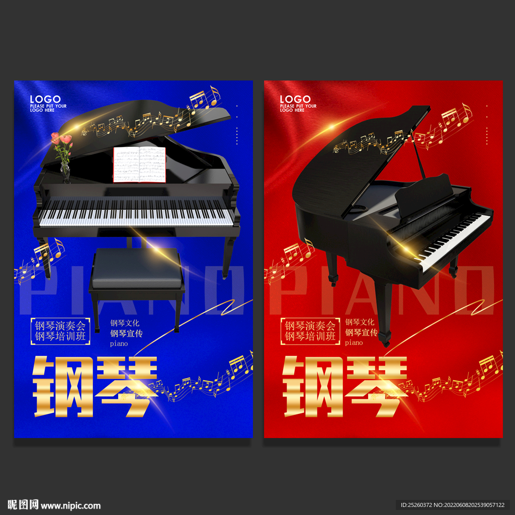 钢琴
