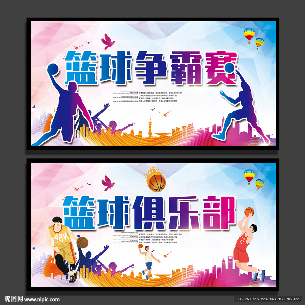 篮球