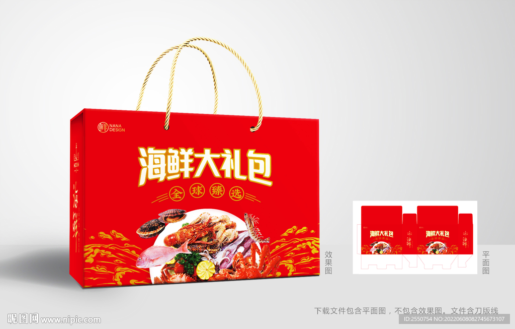 海鲜包装