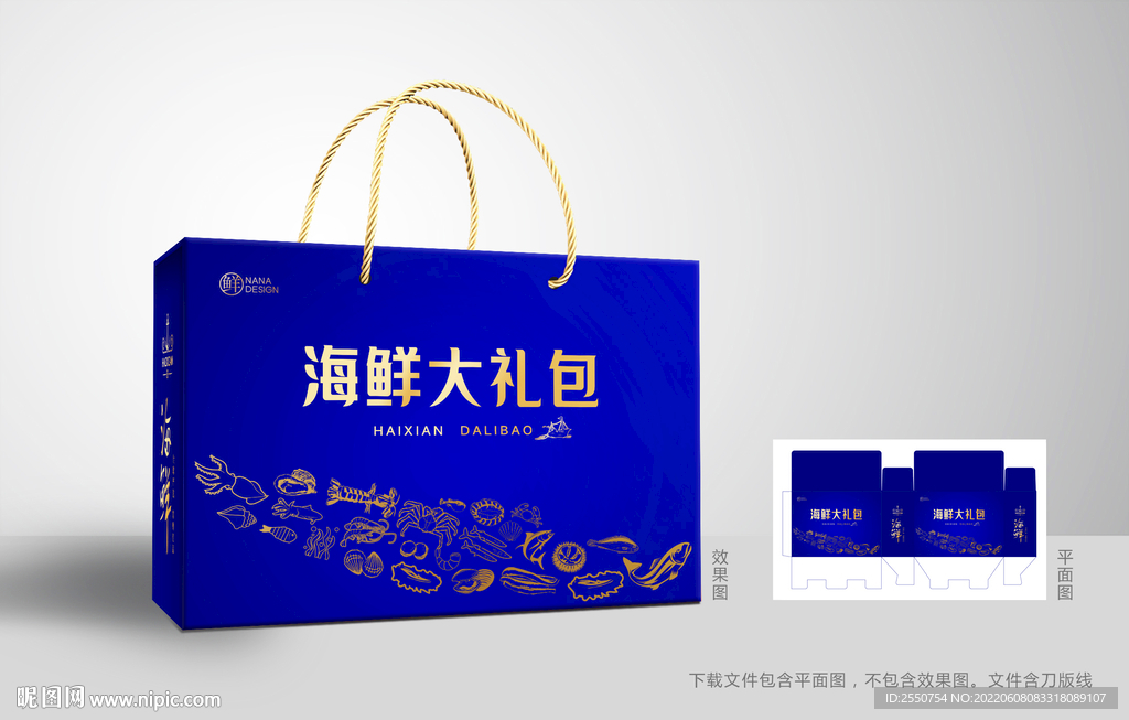 海鲜大礼包