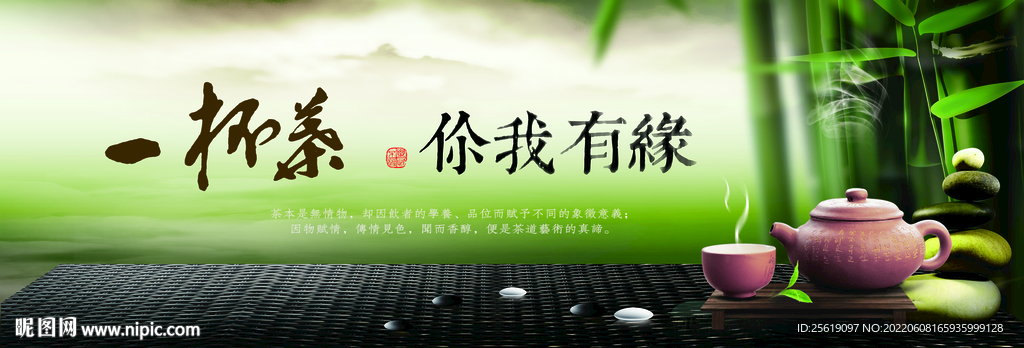 茶文化
