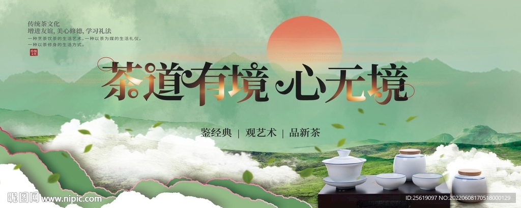 茶文化