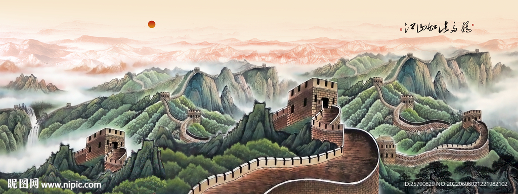 国画长城