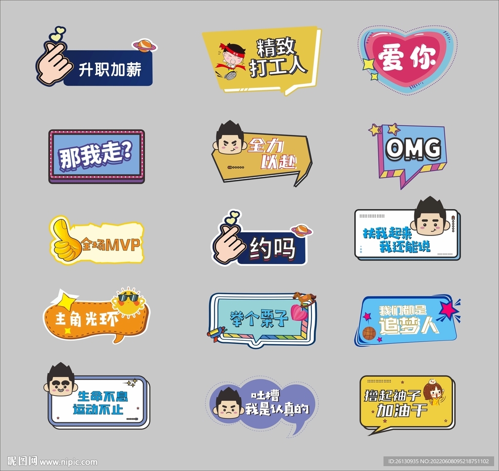 卡通手举牌异形牌