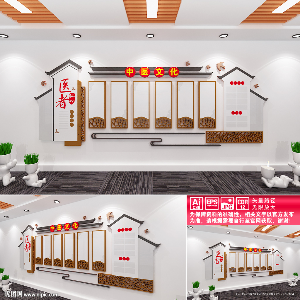 中医文化墙