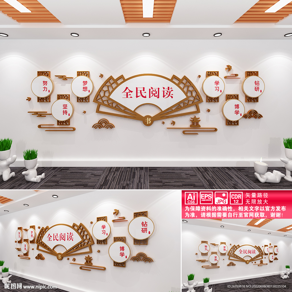 全民阅读