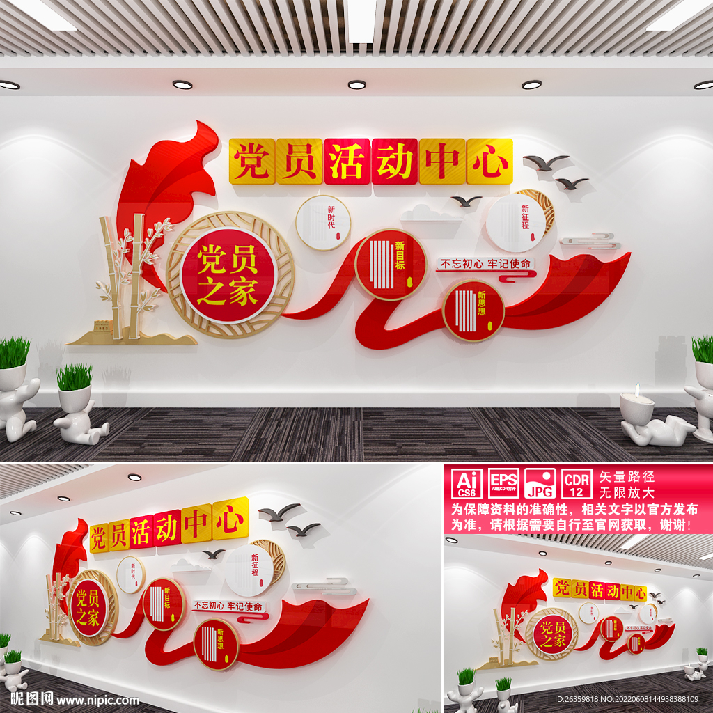 党员活动中心