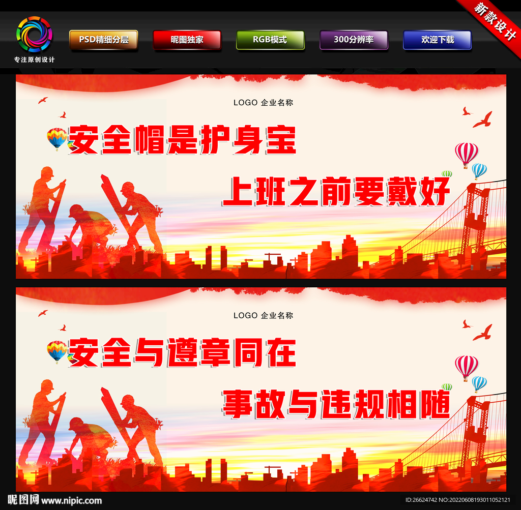 工地安全