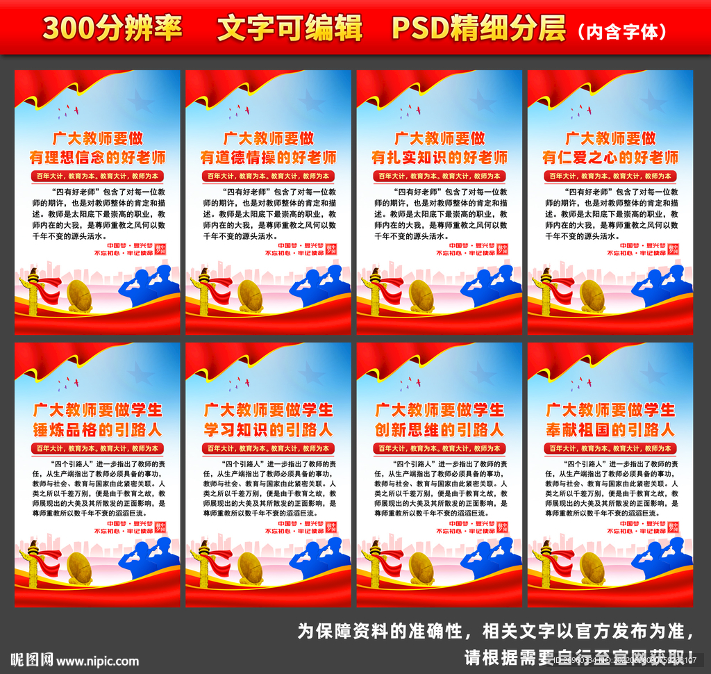 教师文化展板